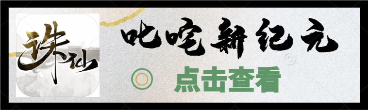 叱咤●新纪元版本介绍  